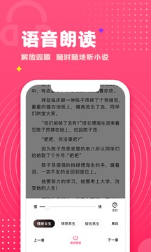 腐竹免費小說截圖(5)