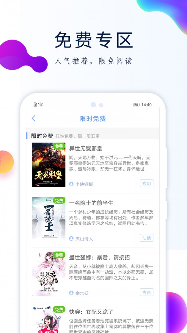 酒濃小說截圖(4)