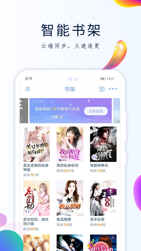 酒濃小說截圖(2)
