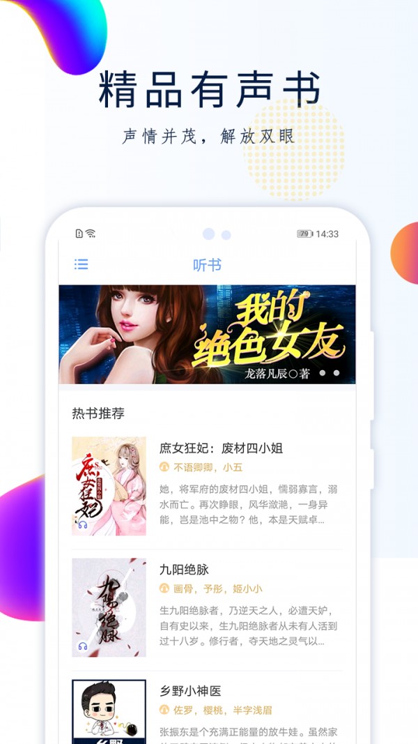 酒濃小說截圖(3)