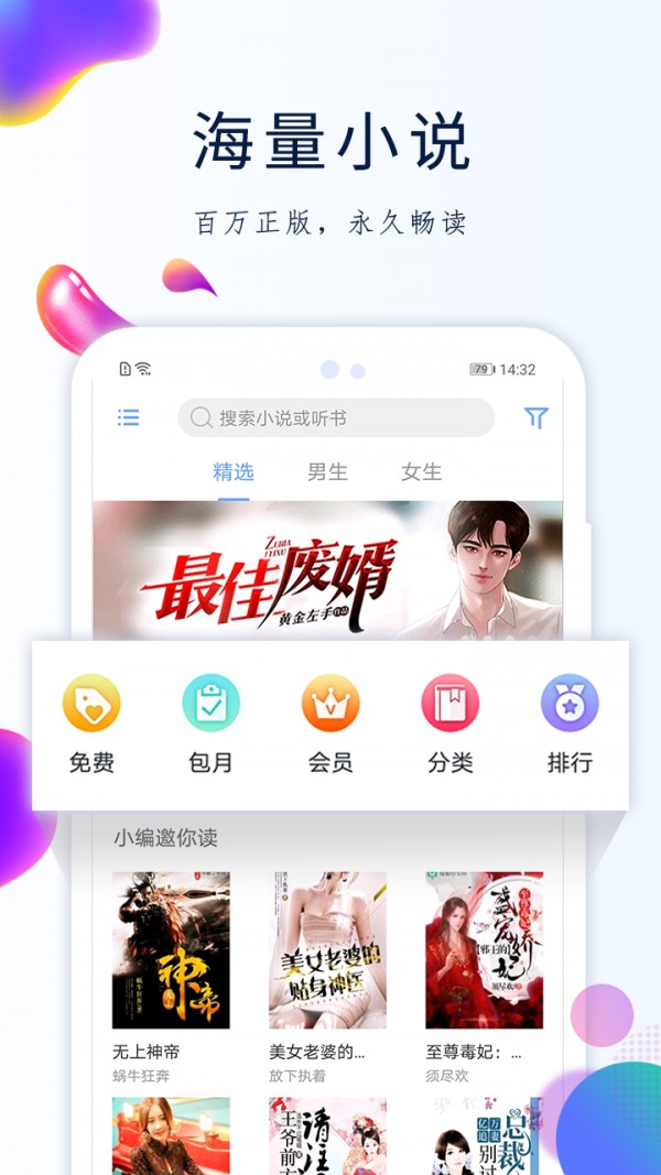 酒濃小說截圖(1)