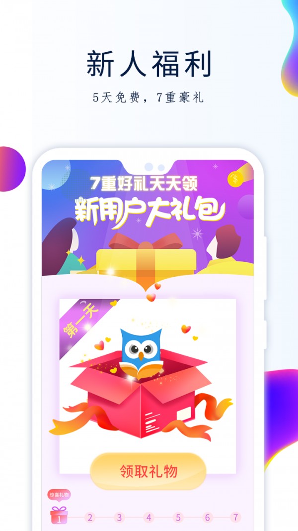 酒濃小說截圖(5)