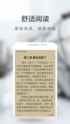 芒果小說(shuō)截圖(4)