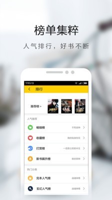 芒果小說(shuō)截圖(3)