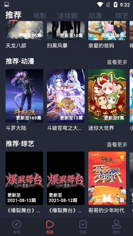 天鵝視頻截圖(1)