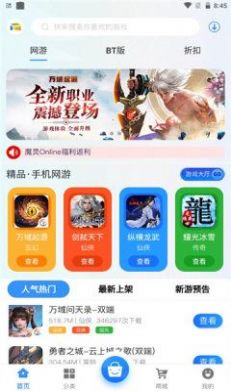 游匣盒子截圖(4)
