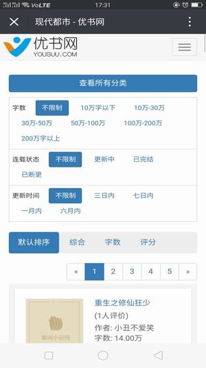 優(yōu)書網(wǎng)截圖(1)