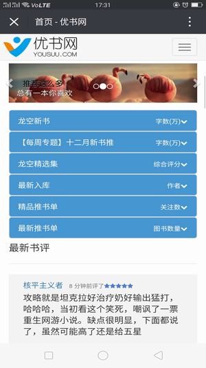 優(yōu)書網(wǎng)截圖(4)