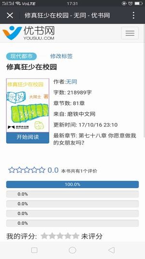 優(yōu)書網(wǎng)截圖(2)