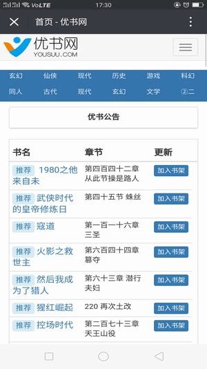優(yōu)書網(wǎng)截圖(3)