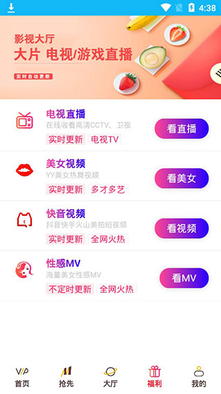 天鵝影視截圖(3)