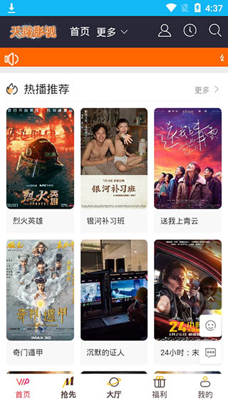 天鵝影視截圖(2)