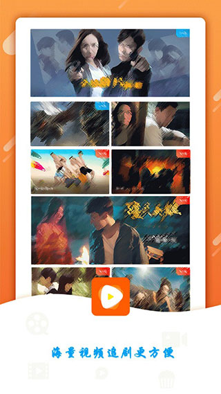 天鵝影視截圖(1)