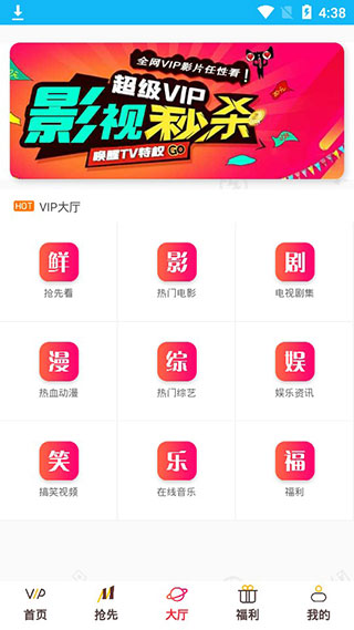 天鵝影視截圖(5)