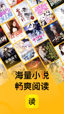 七讀免費小說截圖(1)