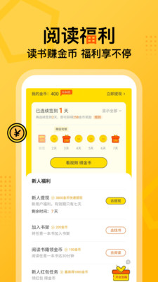 七讀免費小說截圖(3)