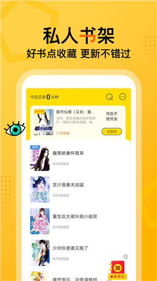 七讀免費小說截圖(4)