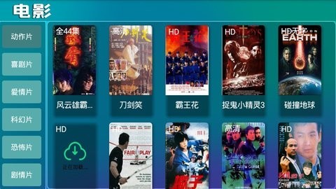 香草影視截圖(3)