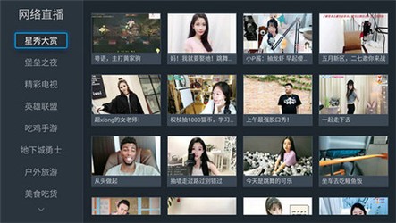 香草影視截圖(4)