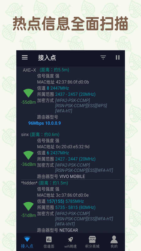 手機(jī)萬能連WiFi截圖(2)