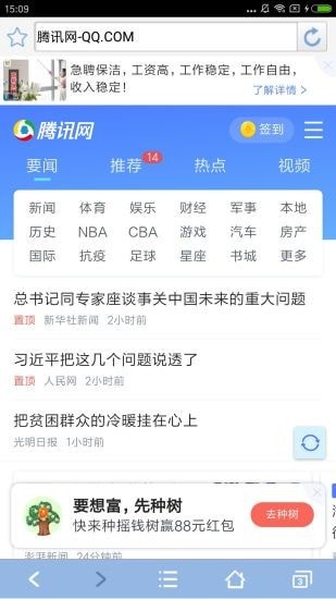 風馳瀏覽器截圖(2)