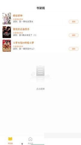 逍遙閣小說截圖(2)