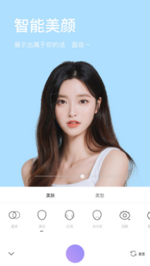 美妝微顏相機截圖(2)