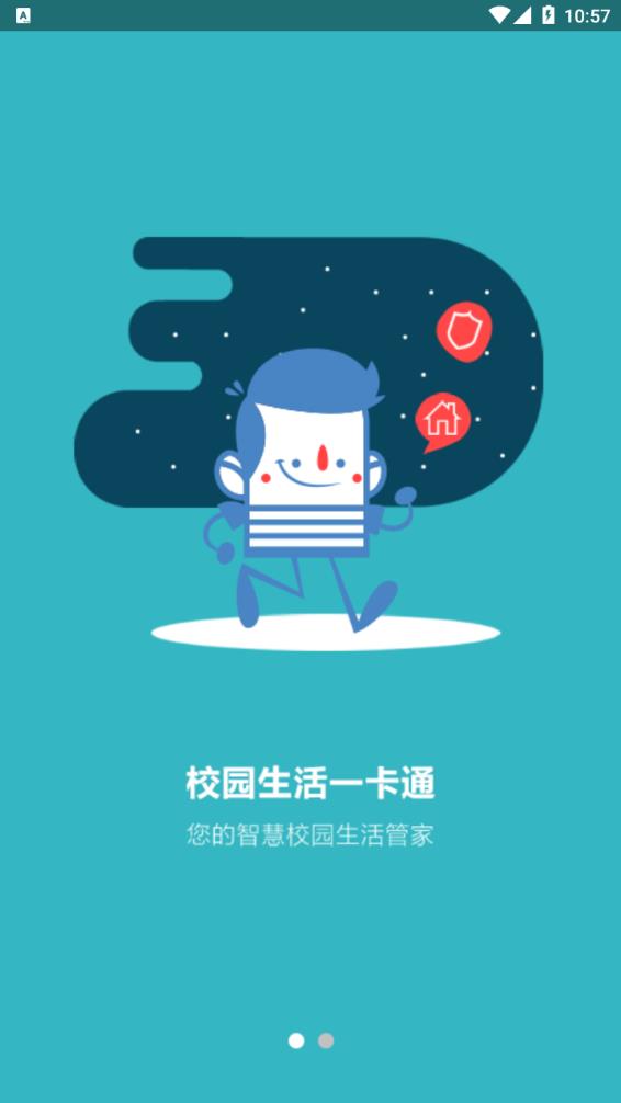 皖新教育截圖(2)