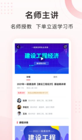 慧過網校截圖(2)
