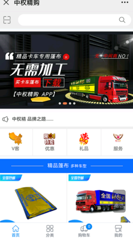 中權(quán)精購截圖(1)