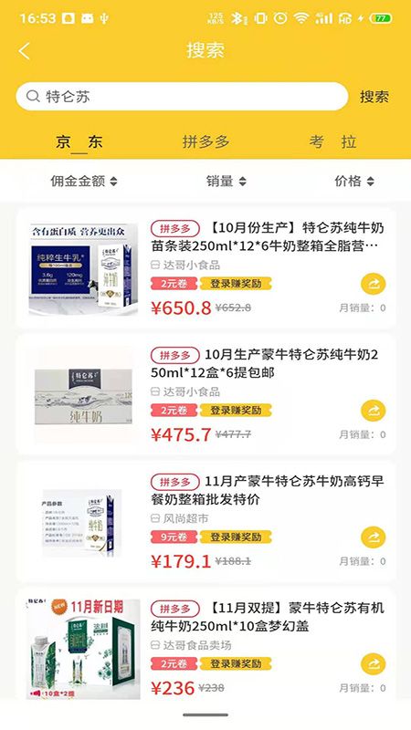 買點(diǎn)嗎截圖(2)