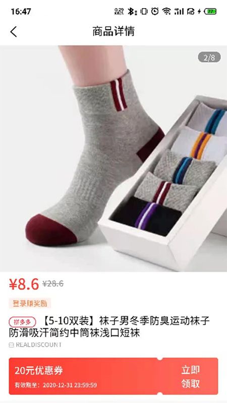 買點(diǎn)嗎截圖(3)