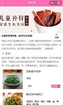 凱哥菜譜截圖(2)