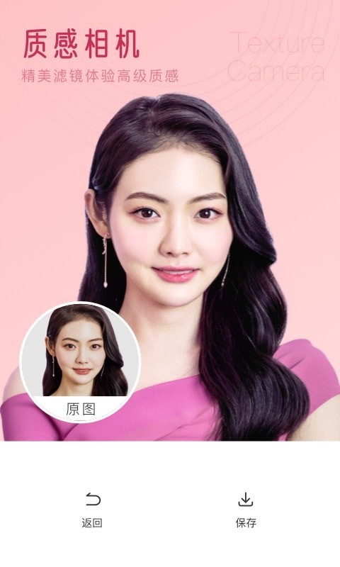 七彩相機(jī)截圖(4)