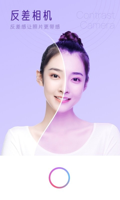 七彩相機(jī)截圖(1)