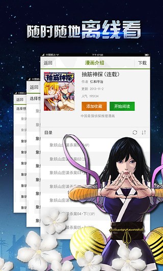 青青漫畫截圖(2)