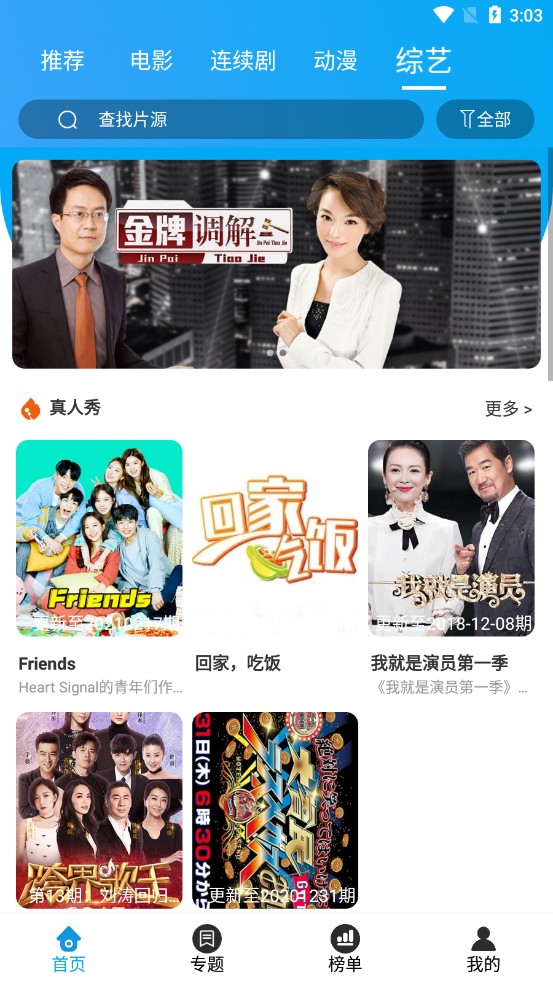 夸克影視截圖(4)