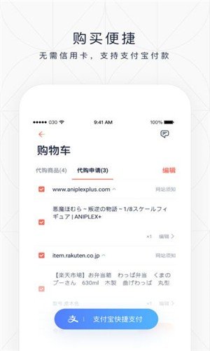 任你購截圖(3)