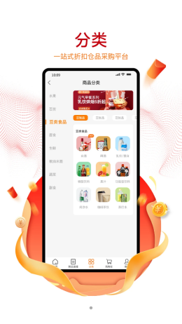 購美Shop截圖(2)