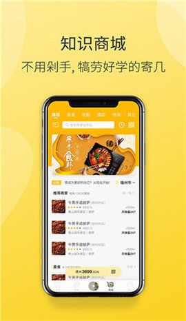 德善讀書截圖(2)