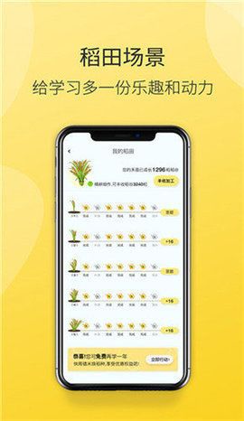 德善讀書截圖(3)