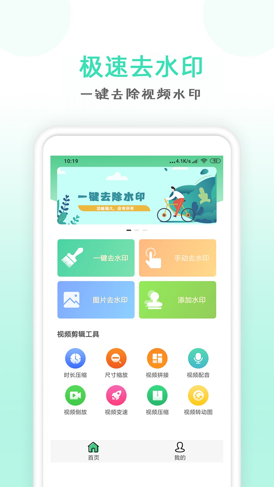 點(diǎn)點(diǎn)去水印截圖(3)