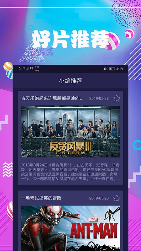 連續(xù)看影視截圖(4)