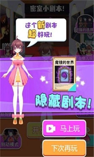 密室劇本殺截圖(4)