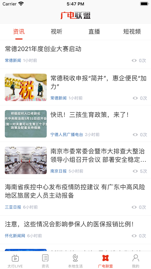在長治截圖(2)