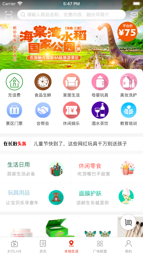 在長治截圖(1)