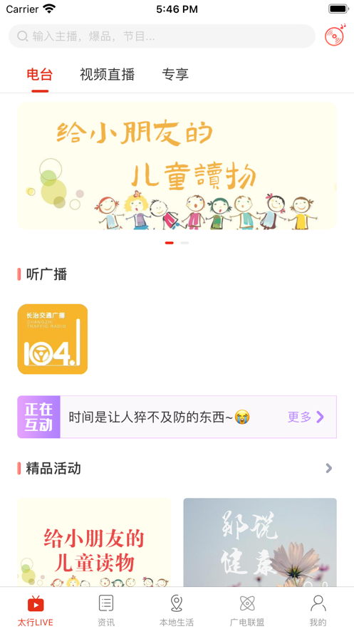 在長治截圖(3)