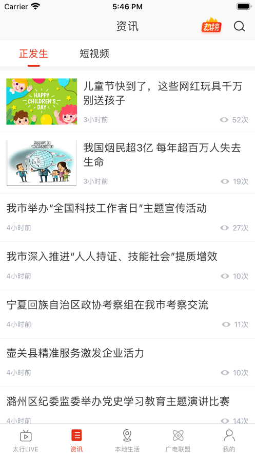 在長治截圖(4)