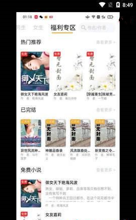 新頂點(diǎn)閱讀截圖(2)