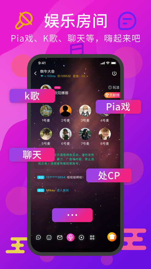 薯片語(yǔ)音截圖(1)